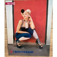 Постер Gwen Stefani  (формат А4)