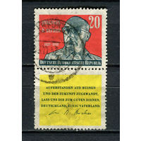 ГДР - 1959 - Иоганнес Роберт Бехер - [Mi. 732] - полная серия - 1 марка. Гашеная.  (LOT AC29)
