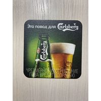 Подставка под пиво Carlsberg No 36 /Беларусь/