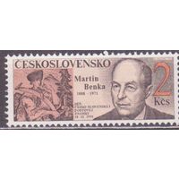 Чехословакия 1991 3108  День марки ** (ИН