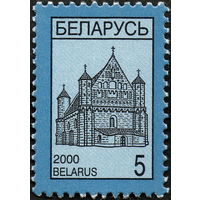 Четвертый стандартный выпуск Беларусь 2000 год (360 тип II) 1 марка