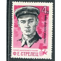 СССР 1966. Ф.Стрелец