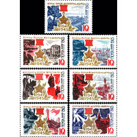 Города-герои СССР 1965 год (3291-3297) серия из 7 марок
