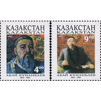 150 лет со дня рождения поэта Абая Кунанбаева (KAZAKSTA"N") Казахстан 1995 год серия из 2-х марок