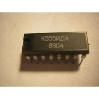 Микросхема К555ИД4 цена за 1шт.