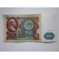 100 РУБЛЕЙ 1991 ГОД (ББ)