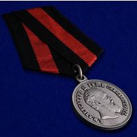 Копия Медаль За спасение погибавших Александр III