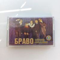 Группа БРАВО "Золотая коллекция" Аудиокассета