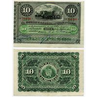 Куба. 10 песо (образца 1896 года, P49a, XF)
