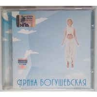 CD Ирина Богушевская – Легкие Люди (2005)