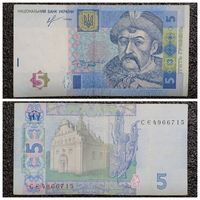 5 гривен Украина 2013 г.