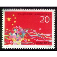 1 марка 1993 год Китай 8 марта