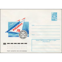 Художественный маркированный конверт СССР N 12940 (18.07.1978) Филателистическая выставка  Ригафил-78