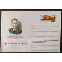 СССР 1981 конверт с оригинальной маркой, 75л рожд. Бабаджаняна.