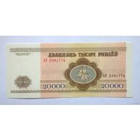 20000 рублей 1994 год UNC.