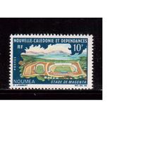 Новая Каледония-1967, Французские колонии,(Мих.434) ** , Спорт, Стадион