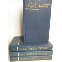 Ричард Олдингтон. Собрание сочинений в 4 томах (комплект из 4 книг)