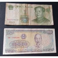 1 юань (1999) и 1000 донгов (1988)