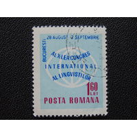 Румыния 1967 г. Лингвистика.