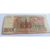 200 рублей 1993 год серия НП