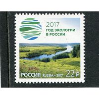 Россия 2017. Год экологии