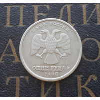 1 рубль 1998 СП Россия #03