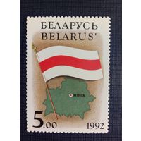 Марка Беларусь 1992