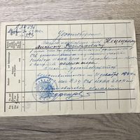 Удостоверение НКВД.1944г.на немецком бланке.