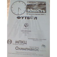 27.08.1997--МПКЦ Мозырь Беларусь--Олимпиакос Греция--лига чемпионов