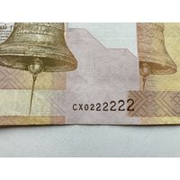 Беларусь 20 рублей 2009 года, серия СХО ИНТЕРЕСНЫЙ НОМЕР ( из обращения номер все двойки !!)