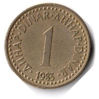 Югославия. 1 динар. 1983 г.