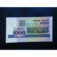 1000 рублей 1998г. КБ (UNC)