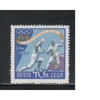 СССР-1960, (Заг.2371)  **  , Спорт, ОИ-1960,