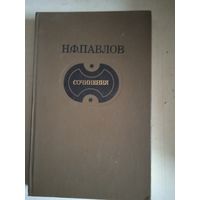 Сочинения.три повести.новые повести.стихотворения