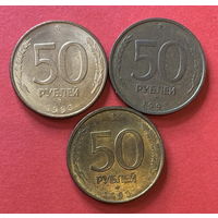 Россия, 50 рублей, 92-93гг., разные монетные дворы