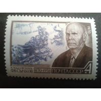 СССР 1970 художник Сычков