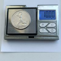 50 копеек 1925 года. ПЛ. Серебро 900. Монета не чищена.  194