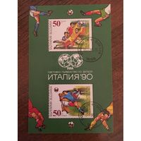 Болгария 1990. Чемпионат мира по футболу в Италии (блок)