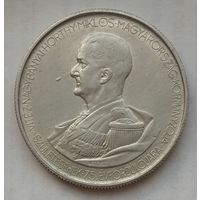 Венгрия 5 пенго 1943 г. 75 лет со дня рождения Адмирала Хорти