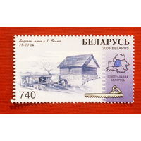 Беларусь.  Водяная мельница в д. Волма. ( 1 марка ) 2003 года. 10-13.