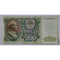 200 рублей 1992г. АП 9875716