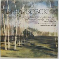 Святослав Рихтер - П. Чайковский: Концерт No.1 для фортепиано с оркестром