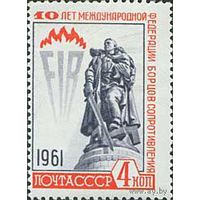 СССР 1961 Искусство война 10 лет международному движению Сопротивления (С)