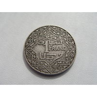 Марокко. "Французское" 1 франк 1921 - 1924 год  Y#36