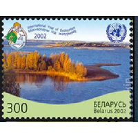 486. Международный год экотуризма под эгидой ООН. (Браславские озера) 2002 год. Беларусь **