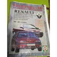 Руководство по ремонту и эксплуатации RENAULT. 1999-2011 гг.