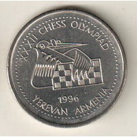 Армения 100 драм 1996 XXXII шахматная Олимпиада в Ереване