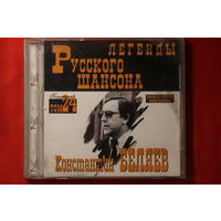 Константин Беляев – Легенды Русского Шансона (2000, CD)