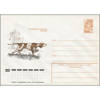 Художественный маркированный конверт СССР N 12961 (24.07.1978) Охотничьи собаки  Пойнтер