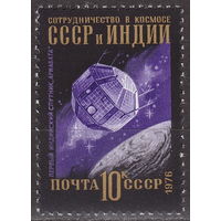 СССР 1976 Сотрудничество в космосе (мал алб)